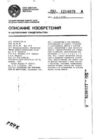 Завантаження...
