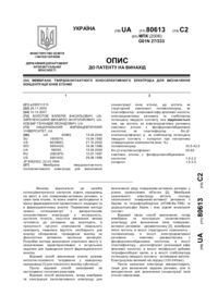 Завантаження...