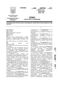 Завантаження...