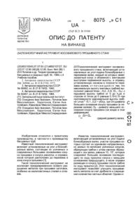 Завантаження...