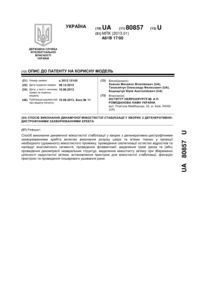 Завантаження...