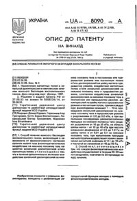 Завантаження...