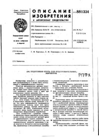 Завантаження...