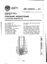 Завантаження...