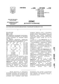 Завантаження...