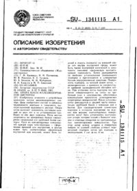 Завантаження...