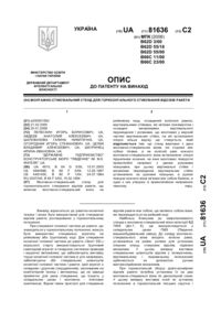 Завантаження...