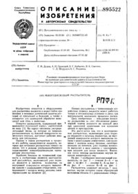 Завантаження...