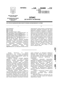 Завантаження...