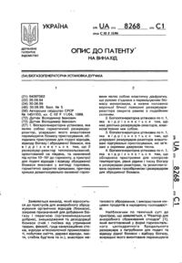 Завантаження...