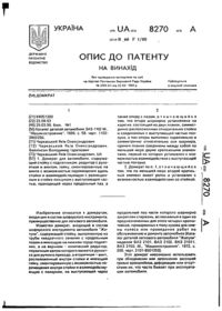Завантаження...