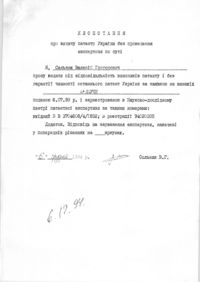 Завантаження...
