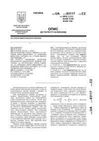 Завантаження...