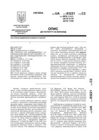 Завантаження...