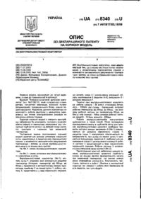 Завантаження...