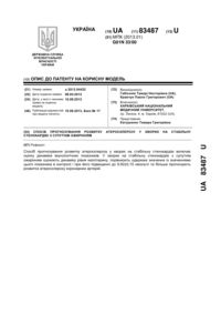 Завантаження...