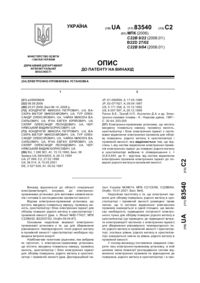 Завантаження...