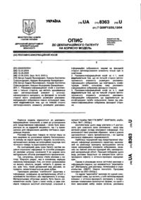 Завантаження...