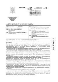 Завантаження...