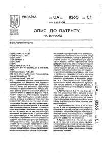 Завантаження...