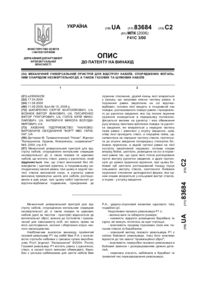 Завантаження...