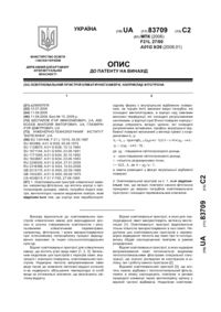 Завантаження...