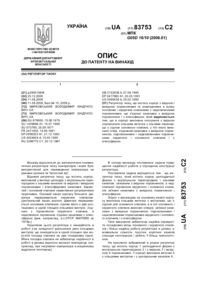 Завантаження...