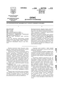 Завантаження...