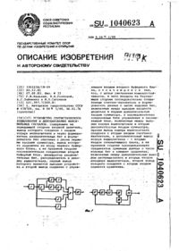 Завантаження...