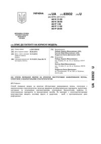 Завантаження...