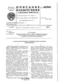 Завантаження...