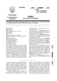 Завантаження...