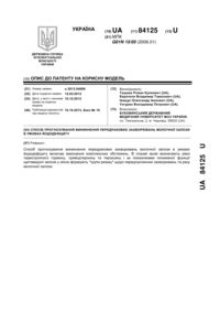 Завантаження...