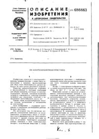 Завантаження...