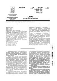 Завантаження...
