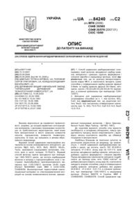 Завантаження...