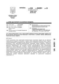 Завантаження...