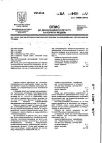 Завантаження...