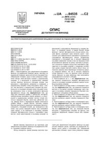 Завантаження...