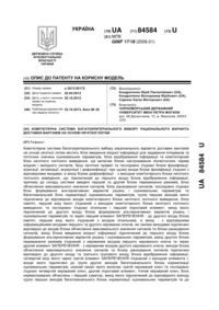 Завантаження...