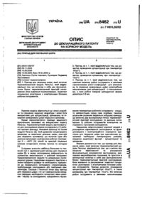 Завантаження...
