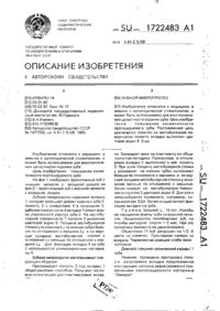 Завантаження...