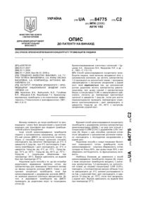 Завантаження...