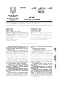 Завантаження...