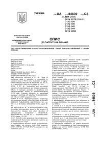 Завантаження...