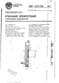 Завантаження...
