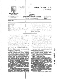Завантаження...