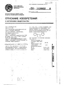Завантаження...