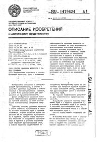Завантаження...