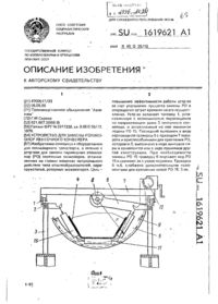 Завантаження...